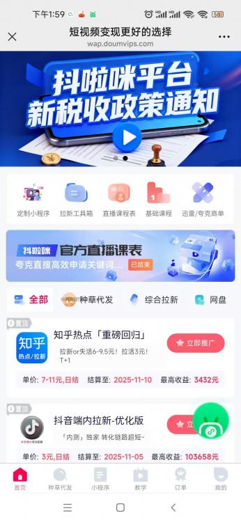 西宁抖啦咪是什么平台-一个专注短视频流量变现的平台！ 第3张