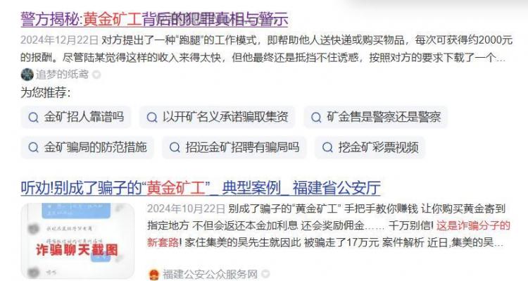 西宁首码网赚项目:TD黄金矿工赚钱是真的吗? 第2张